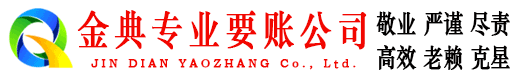 米易收债公司